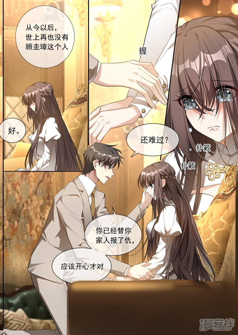 【司少你老婆又跑了】漫画-（第317话 大家珍重，我走了）章节漫画下拉式图片-3.jpg