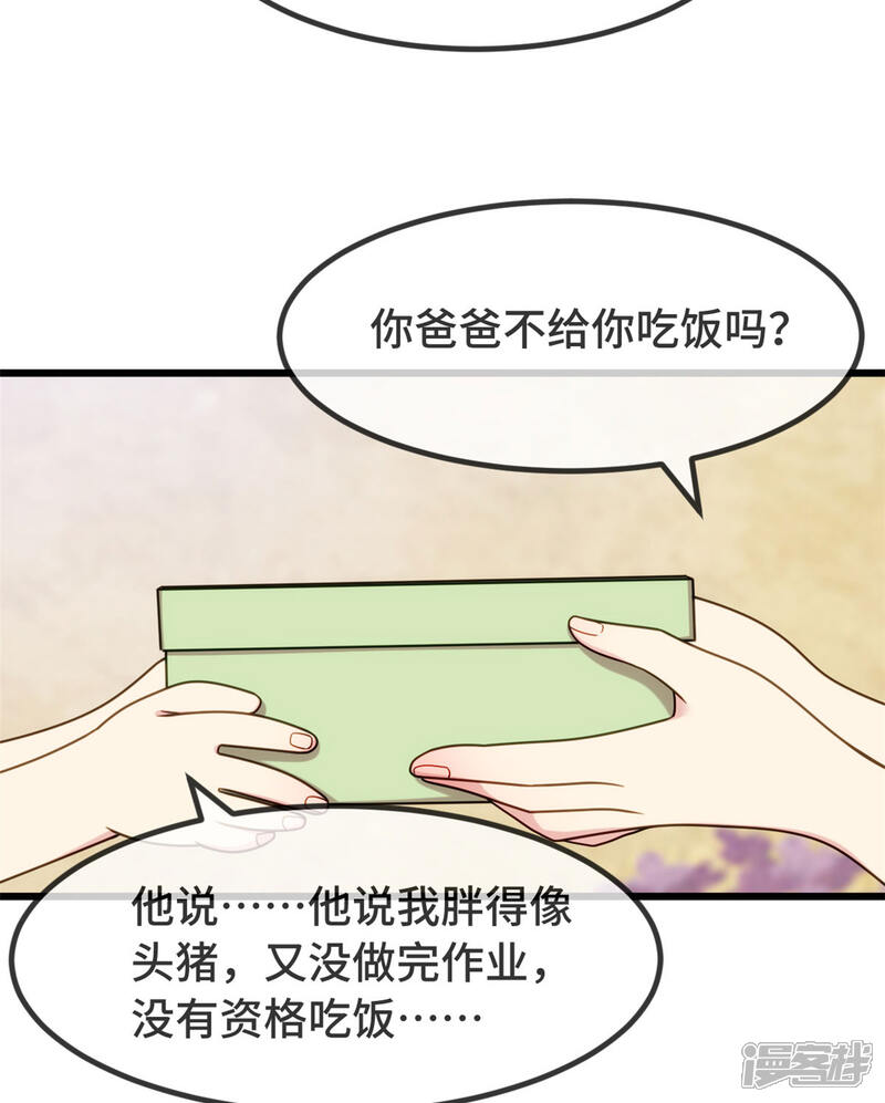 【贺少的闪婚暖妻】漫画-（第308话 小宝长不高）章节漫画下拉式图片-10.jpg