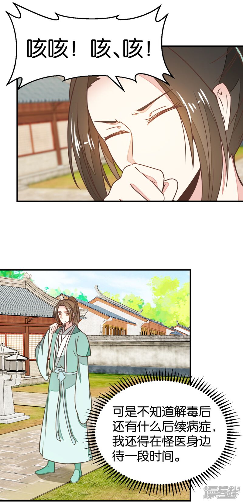 楼主大人救救我漫画第127话2 林飞是小天使 砂之船动漫家 楼主大人救救我漫画第127话2 林飞是小天使 砂之船动漫家