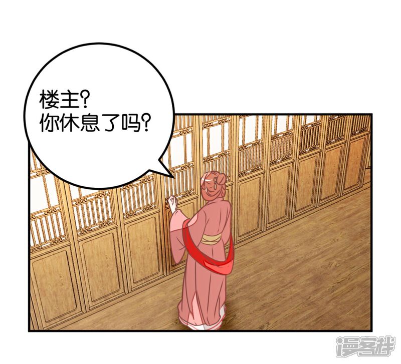 【楼主大人救救我】漫画-（第122话 情难自控）章节漫画下拉式图片-34.jpg