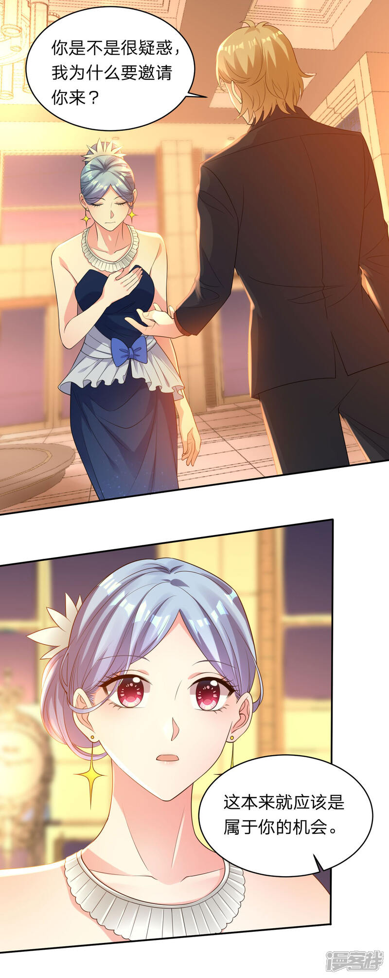 第343话-我被总裁黑上了！-源创优加（第3张）