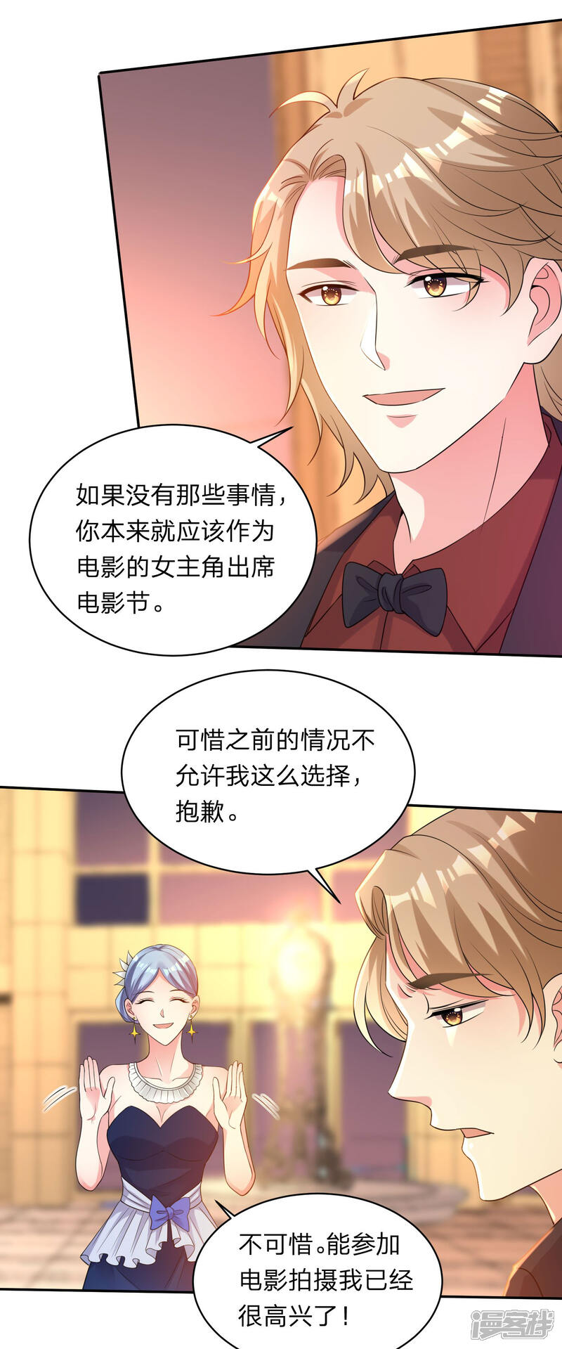 第343话-我被总裁黑上了！-源创优加（第4张）