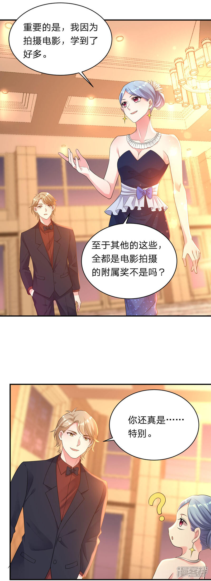 第343话-我被总裁黑上了！-源创优加（第6张）