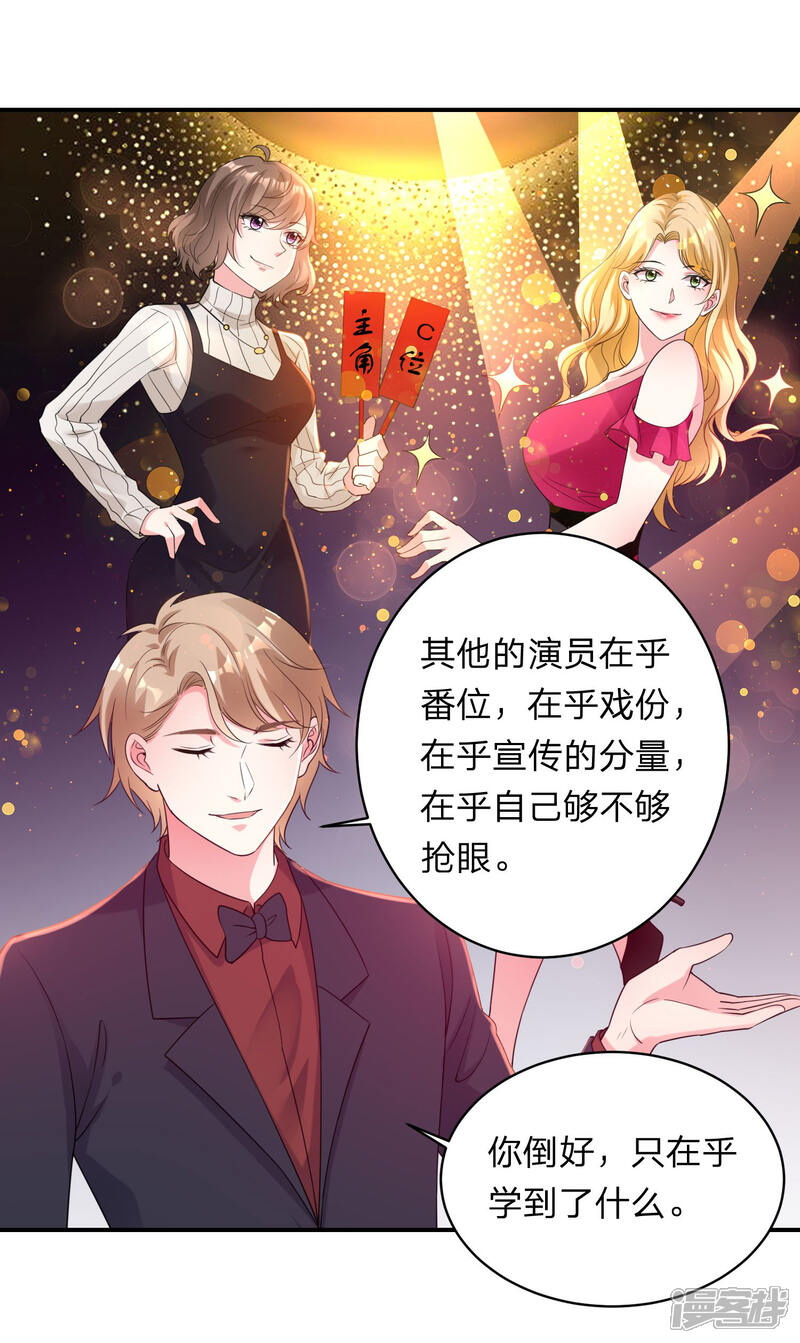 第343话-我被总裁黑上了！-源创优加（第7张）