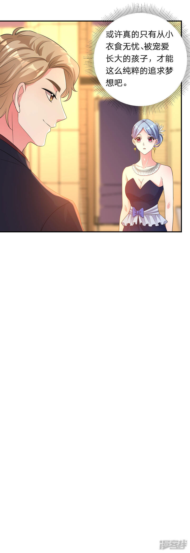 第343话-我被总裁黑上了！-源创优加（第8张）