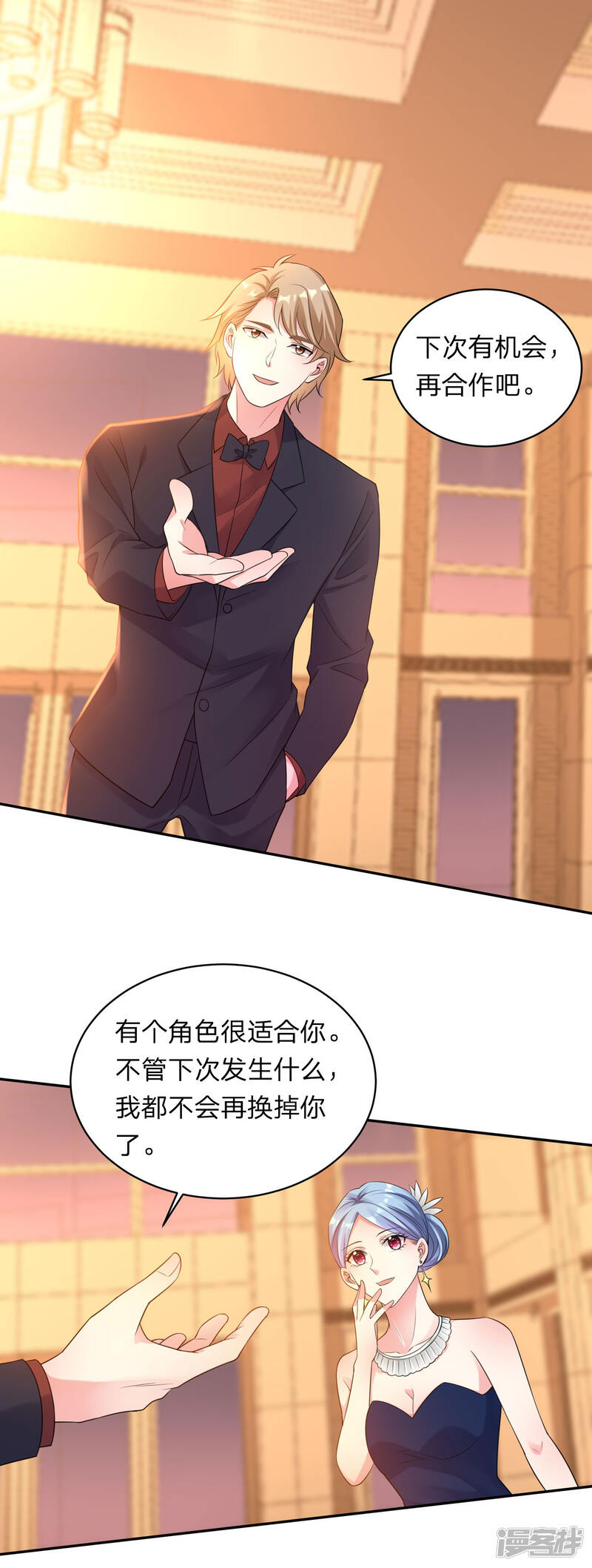 第343话-我被总裁黑上了！-源创优加（第9张）