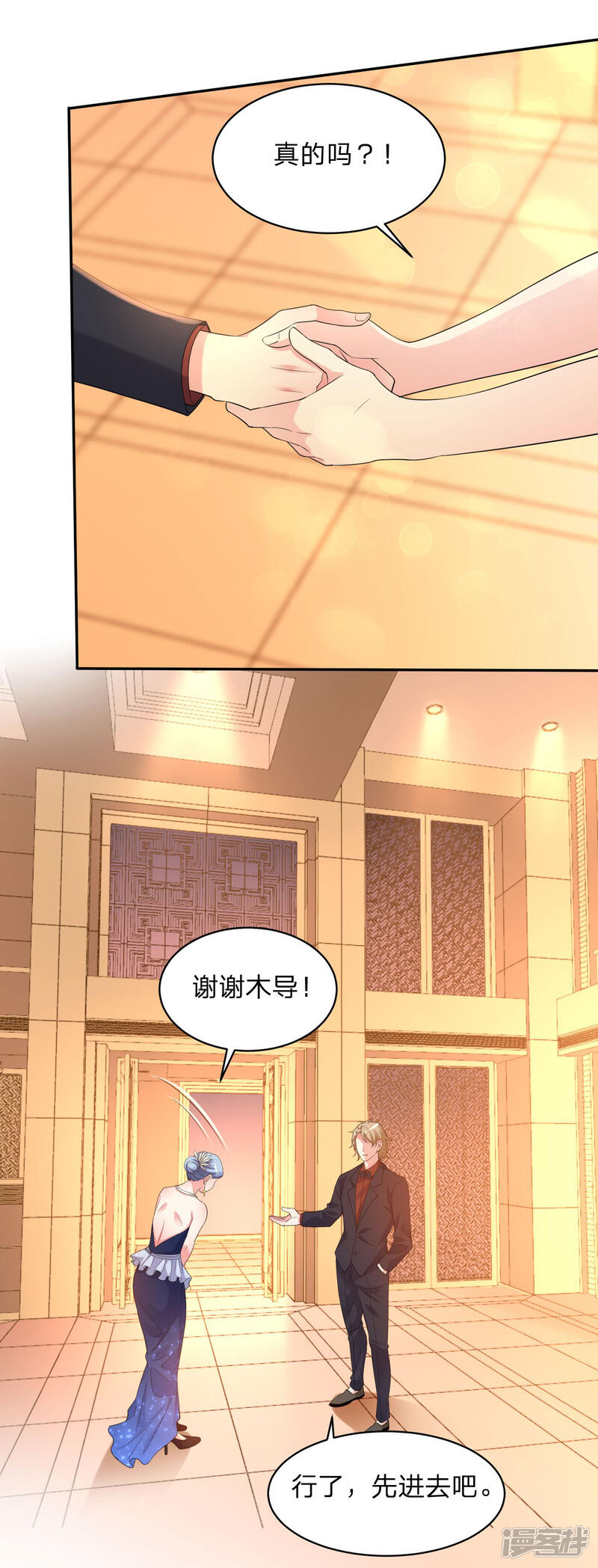 第343话-我被总裁黑上了！-源创优加（第10张）
