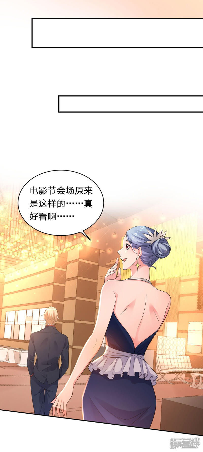 第343话-我被总裁黑上了！-源创优加（第11张）
