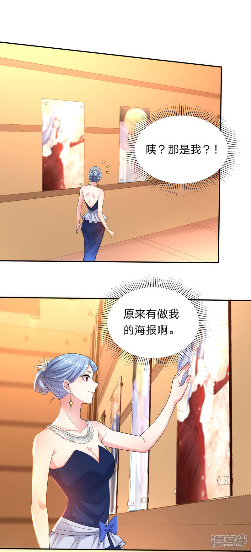 第343话-我被总裁黑上了！-源创优加（第12张）