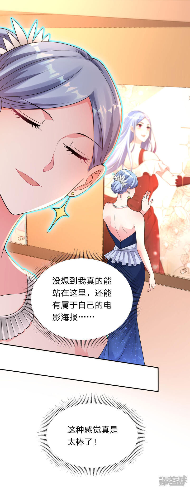 第343话-我被总裁黑上了！-源创优加（第13张）