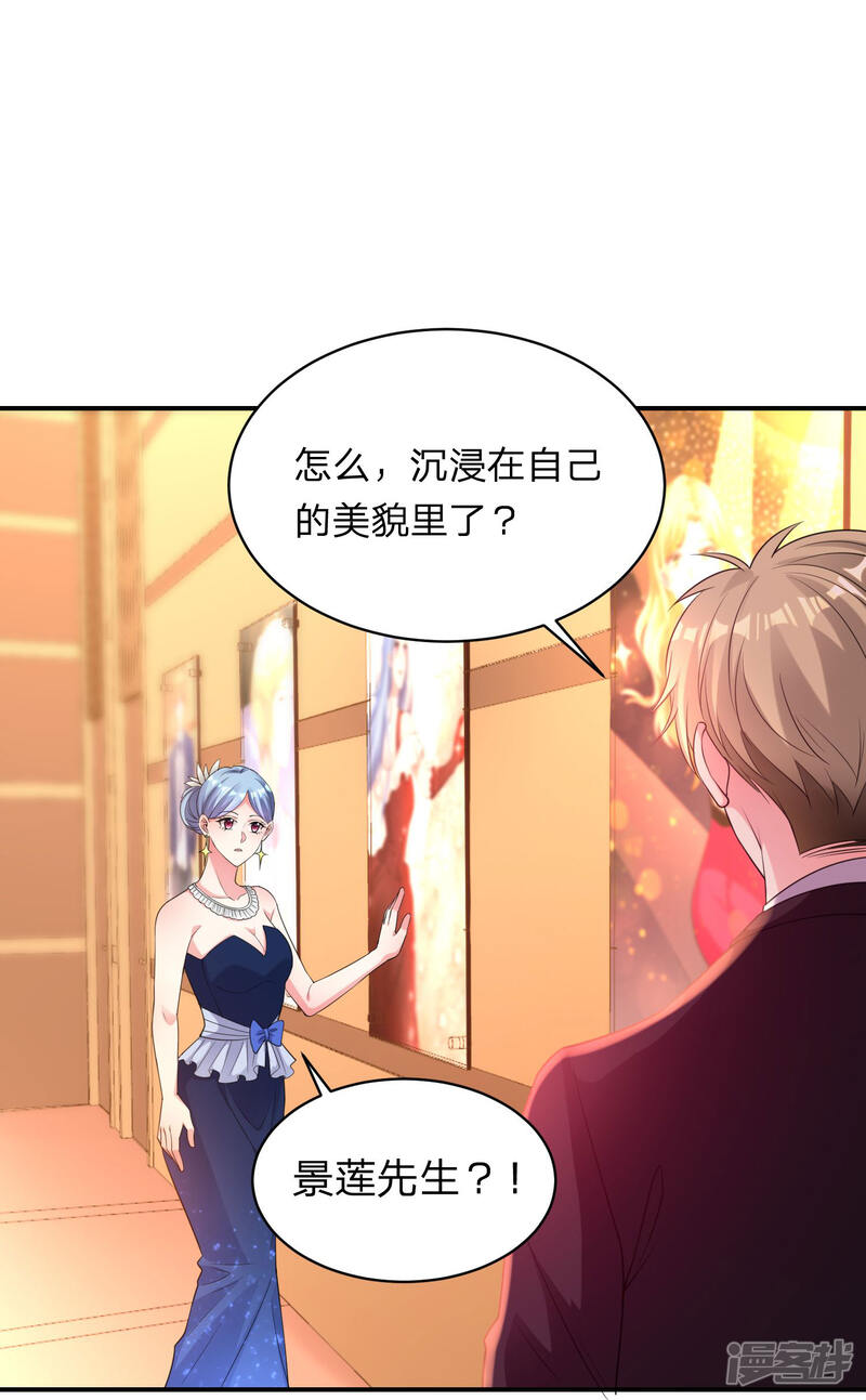 第343话-我被总裁黑上了！-源创优加（第14张）