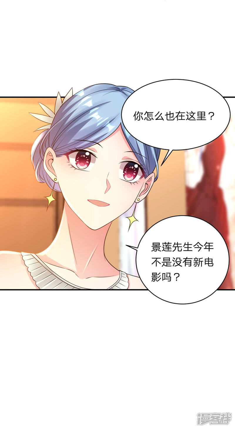 第343话-我被总裁黑上了！-源创优加（第15张）