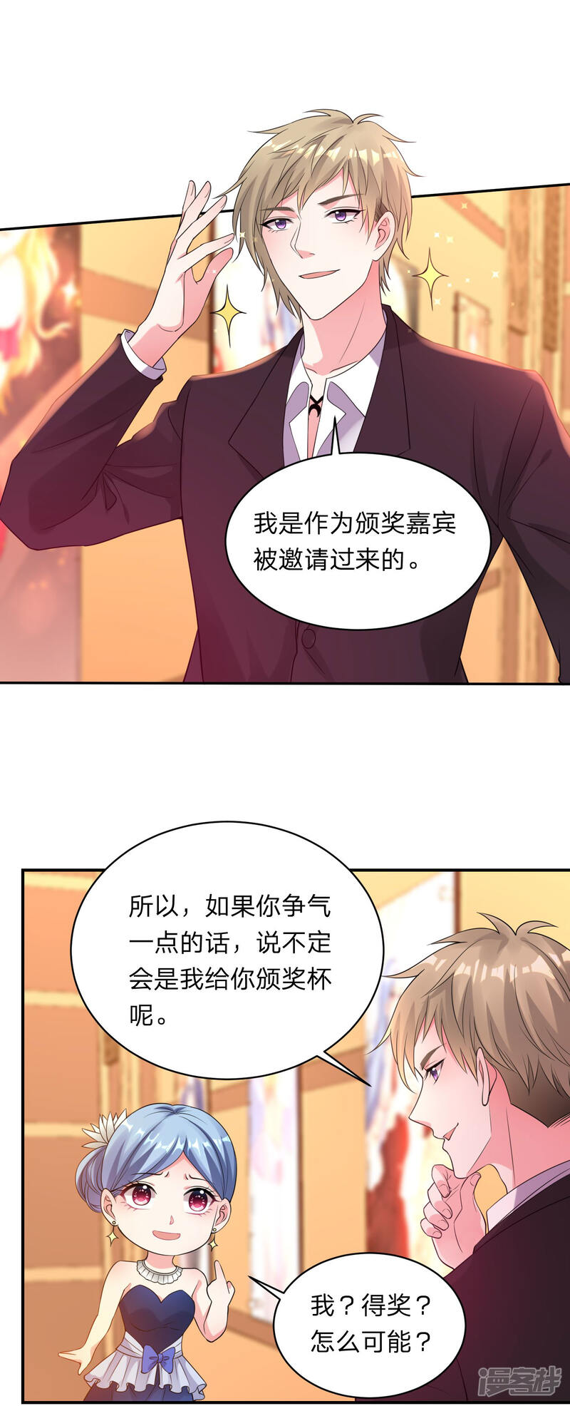 第343话-我被总裁黑上了！-源创优加（第16张）