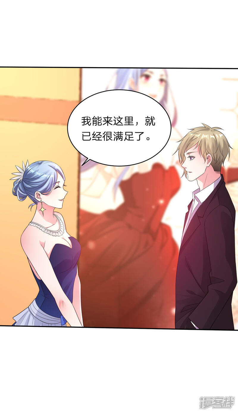 第343话-我被总裁黑上了！-源创优加（第17张）