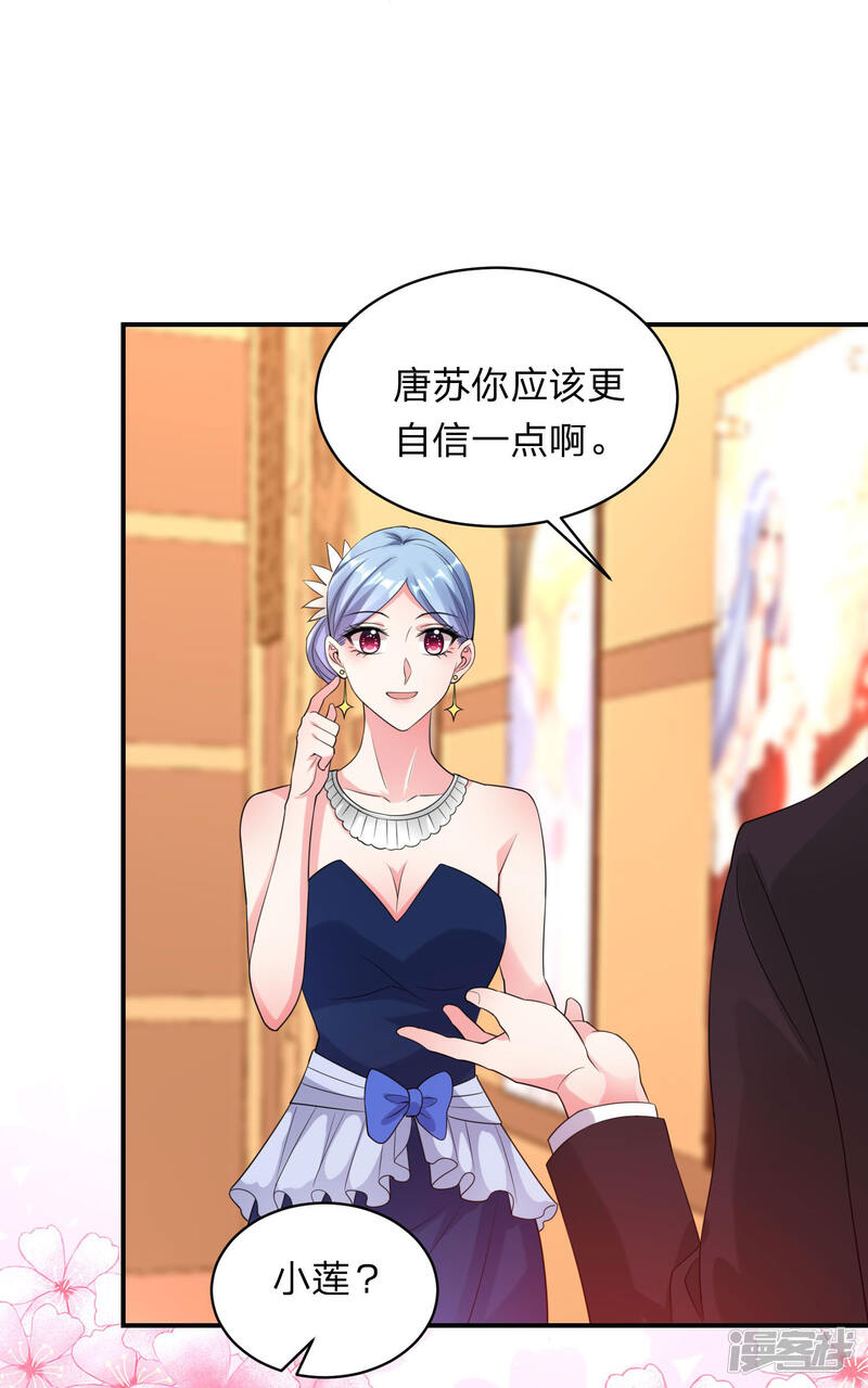 第343话-我被总裁黑上了！-源创优加（第19张）