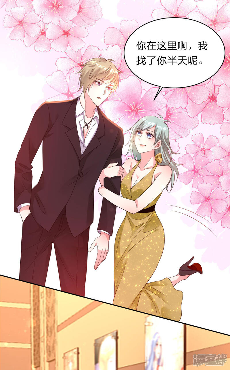 第343话-我被总裁黑上了！-源创优加（第20张）