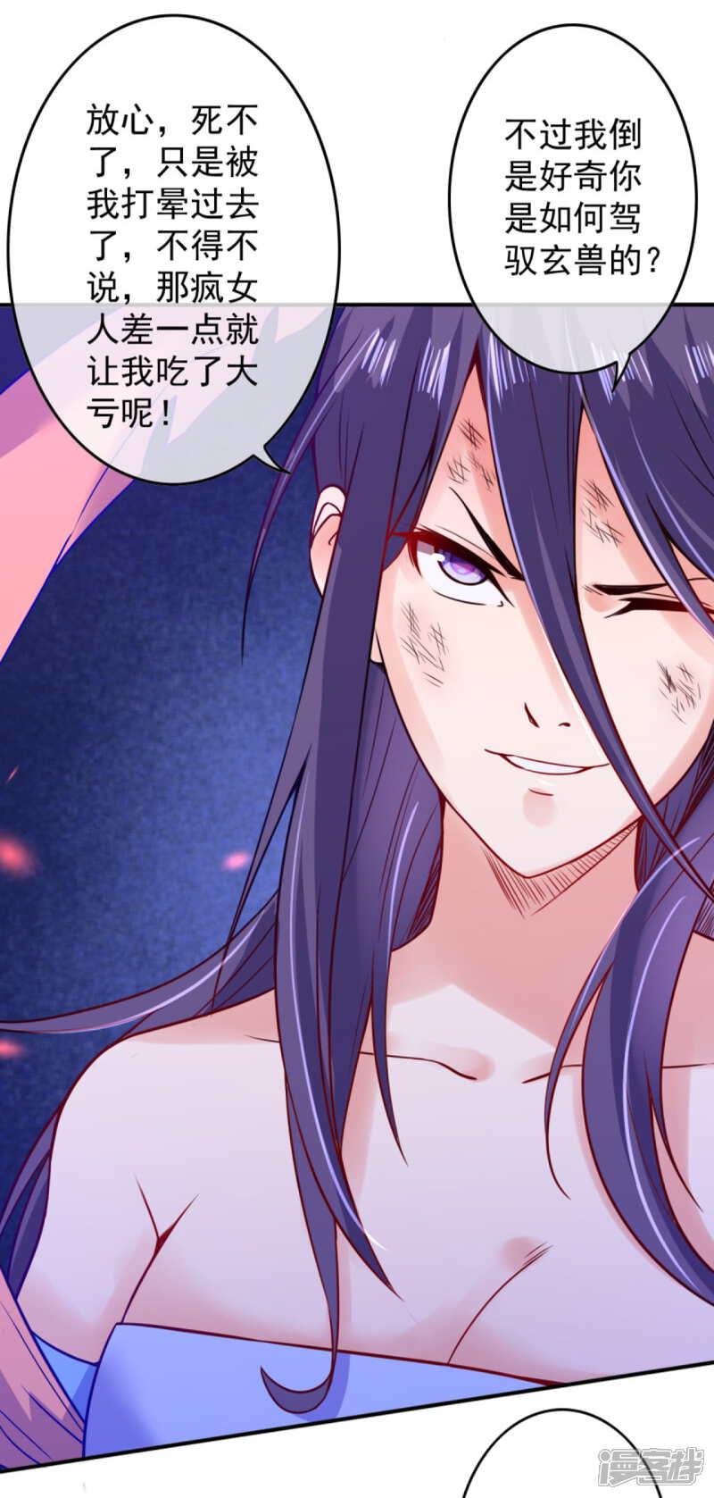 【无敌剑域】漫画-（第65话 你若动他，我便杀你）章节漫画下拉式图片-第2张图片
