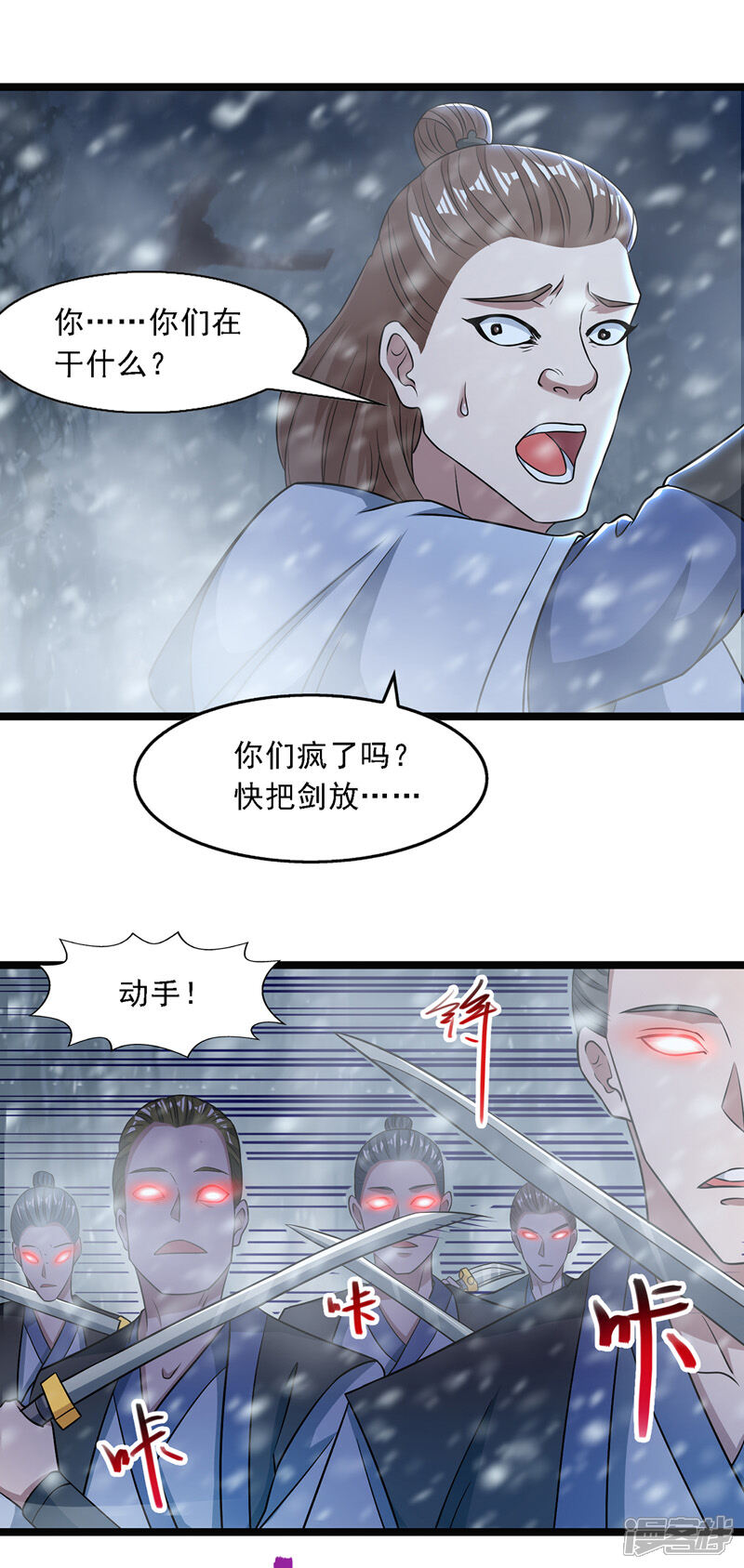 【逆天至尊】漫画-（第28话 操控自尽）章节漫画下拉式图片-5.jpg