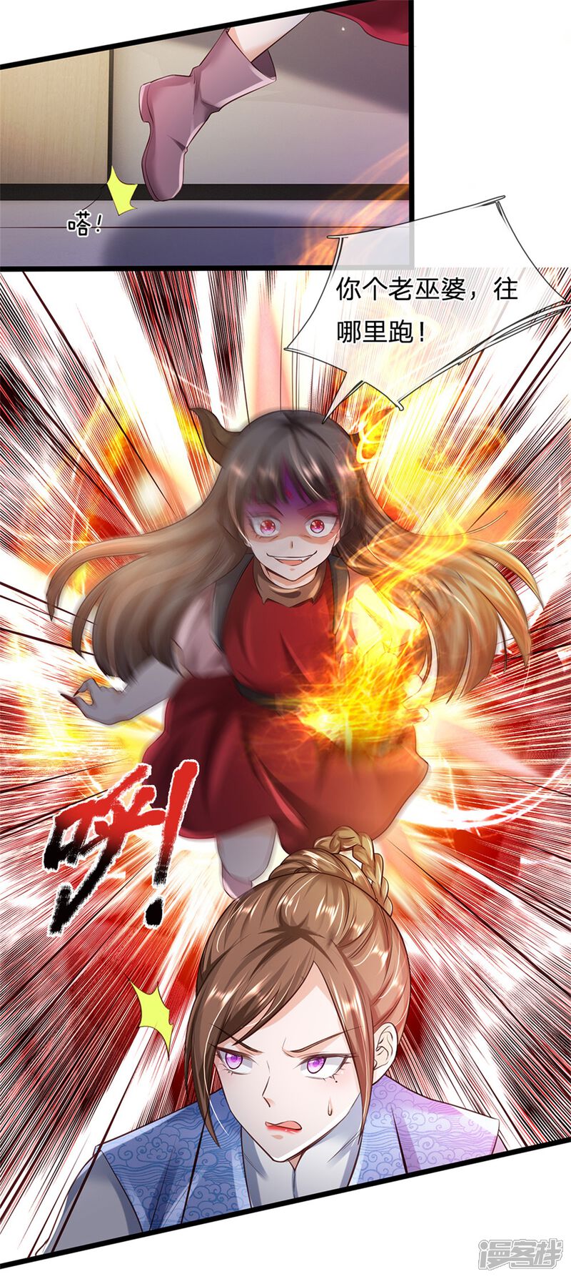 【我是大仙尊】漫画-（第252话 药王弟子，断臂求生）章节漫画下拉式图片-第4张图片