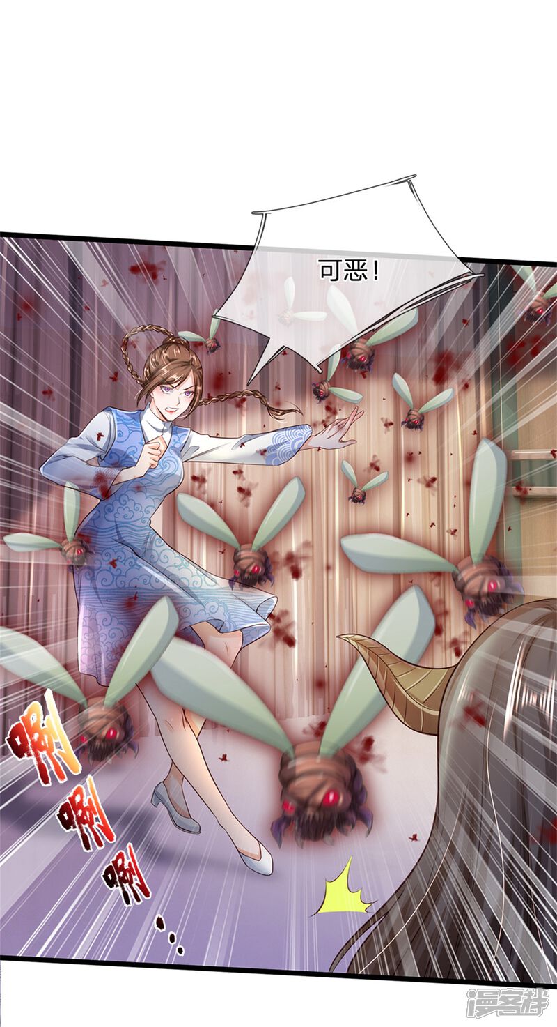 【我是大仙尊】漫画-（第252话 药王弟子，断臂求生）章节漫画下拉式图片-第5张图片