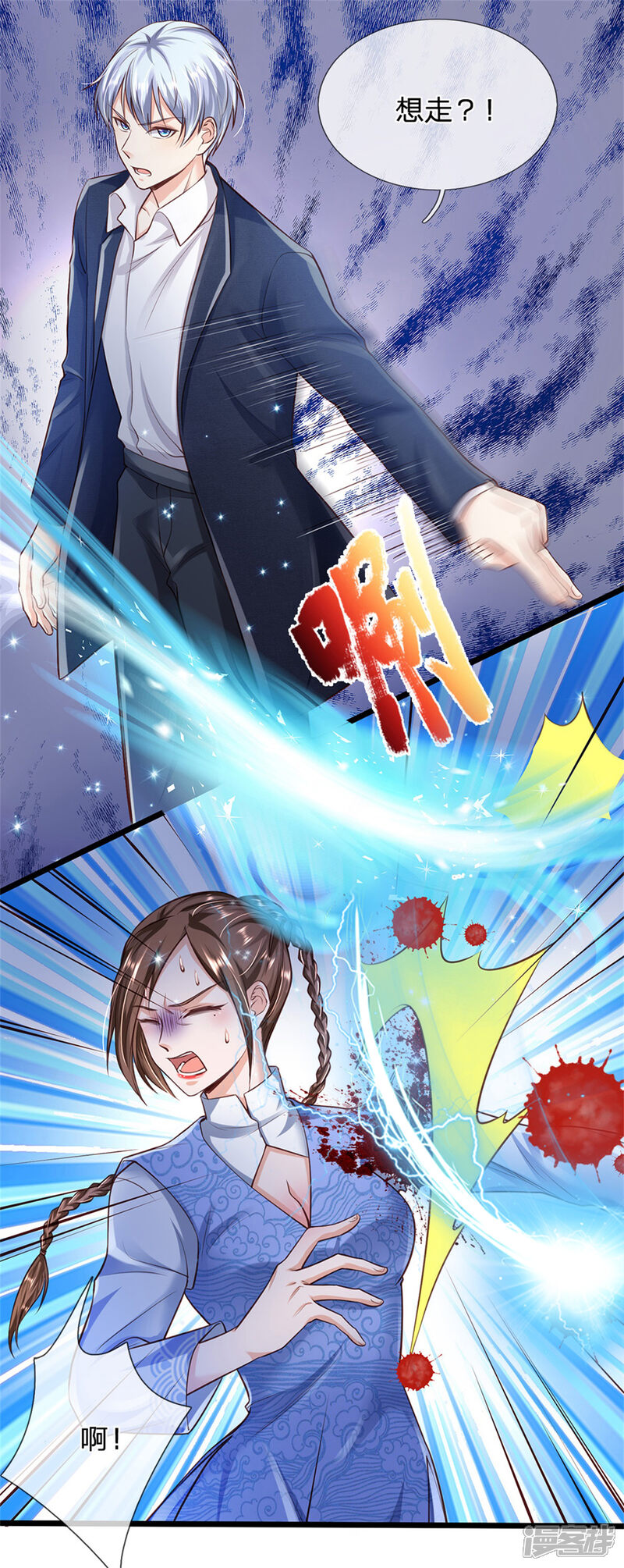 【我是大仙尊】漫画-（第252话 药王弟子，断臂求生）章节漫画下拉式图片-第8张图片