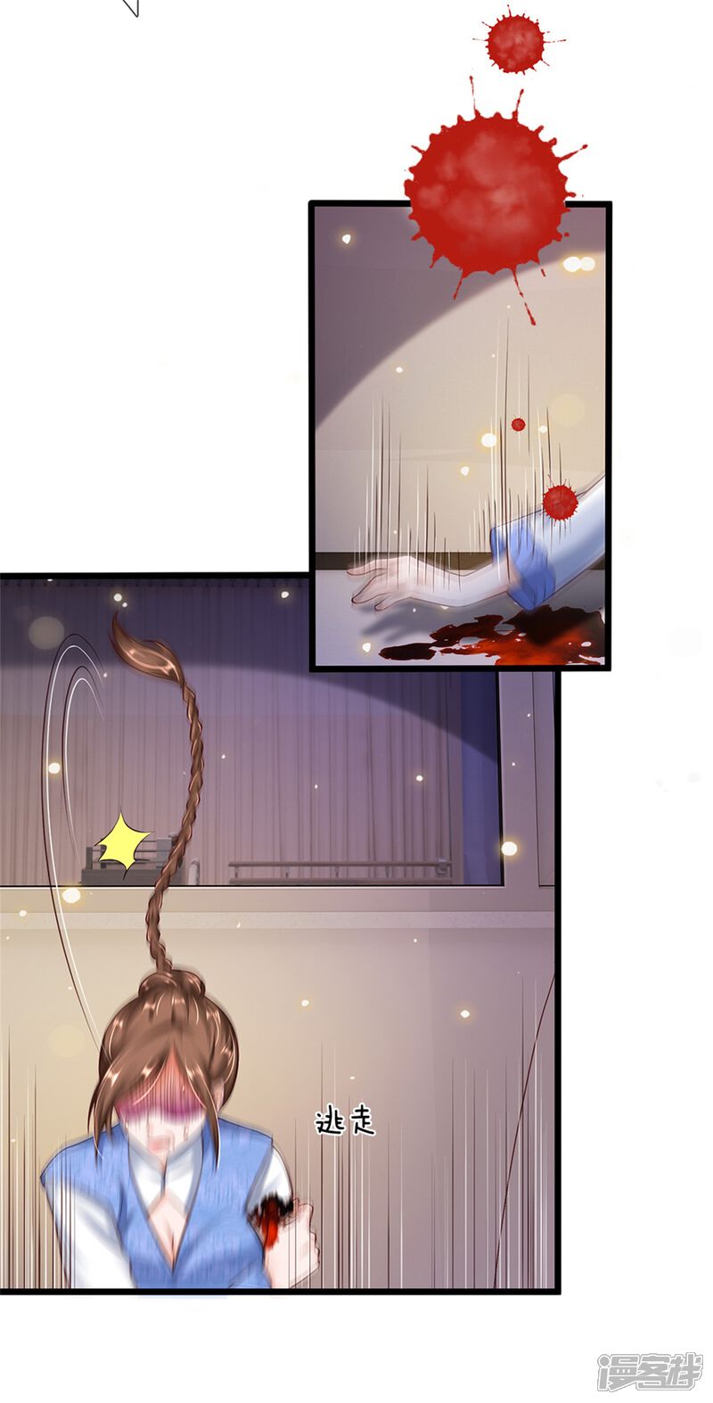 【我是大仙尊】漫画-（第252话 药王弟子，断臂求生）章节漫画下拉式图片-第9张图片