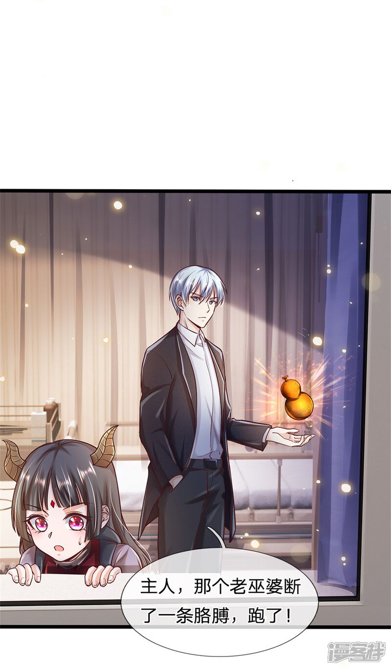 【我是大仙尊】漫画-（第252话 药王弟子，断臂求生）章节漫画下拉式图片-第12张图片