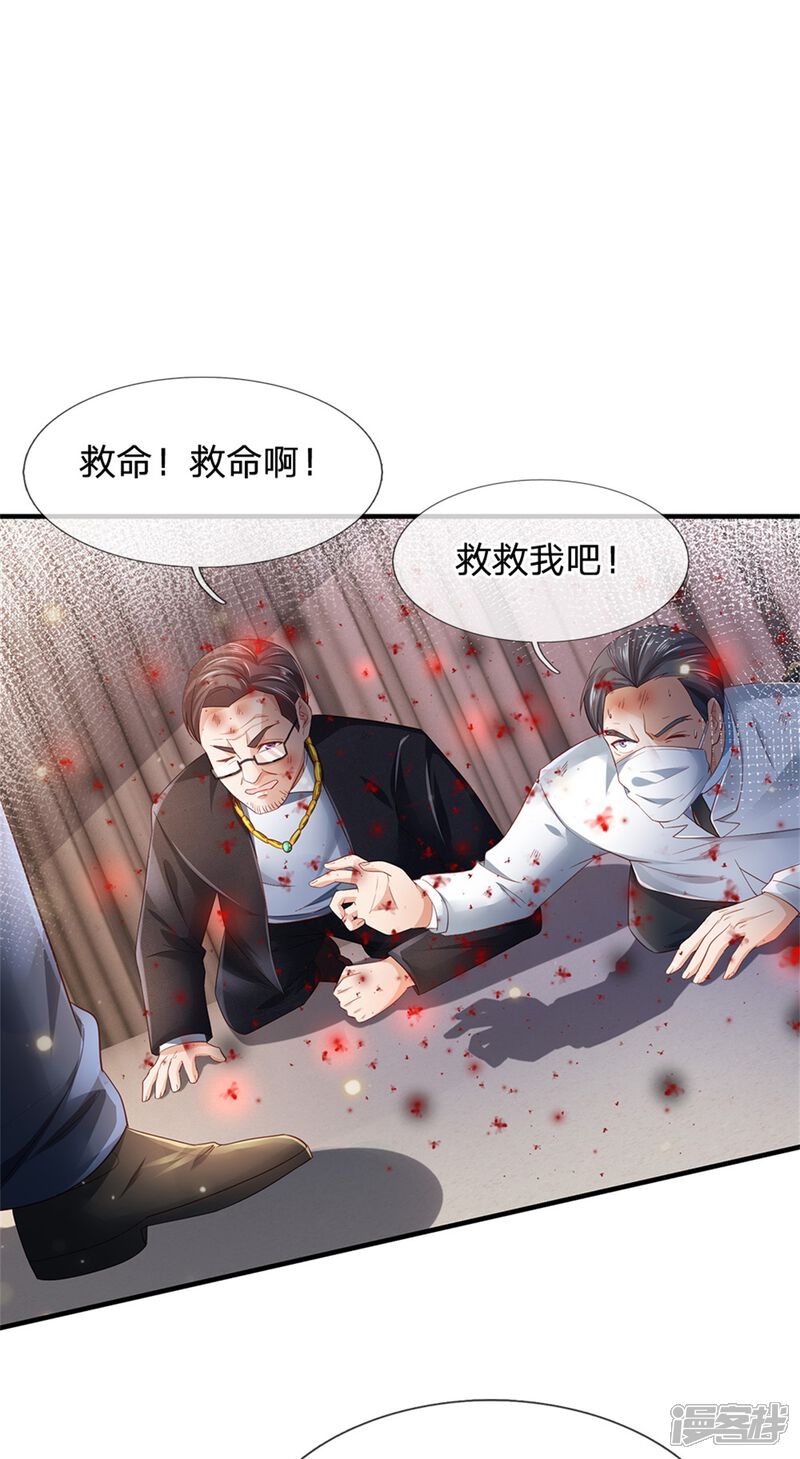 【我是大仙尊】漫画-（第252话 药王弟子，断臂求生）章节漫画下拉式图片-第13张图片