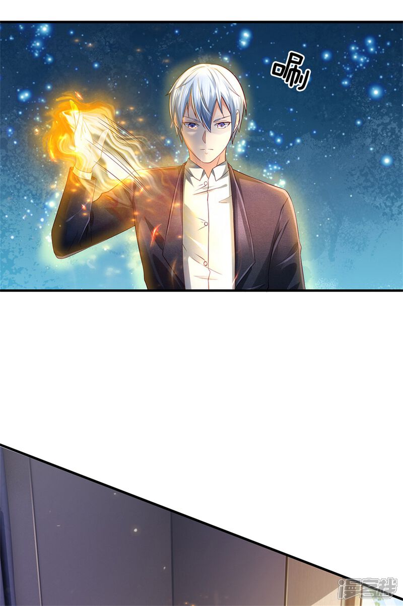 【我是大仙尊】漫画-（第252话 药王弟子，断臂求生）章节漫画下拉式图片-第17张图片