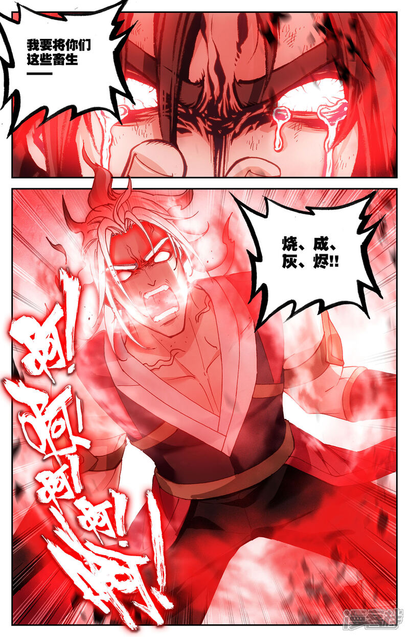 【苍穹榜之圣灵纪】漫画-（第105话上 悲痛欲绝）章节漫画下拉式图片-第5张图片