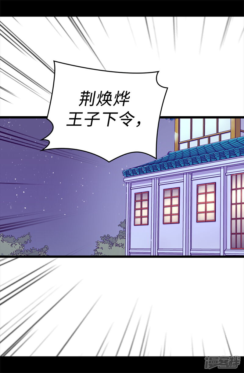 【据说我是王的女儿】漫画-（第562话 真正的叛徒是你）章节漫画下拉式图片-2.jpg