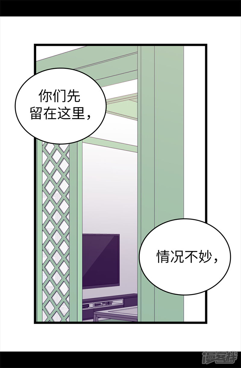 【据说我是王的女儿】漫画-（第562话 真正的叛徒是你）章节漫画下拉式图片-7.jpg