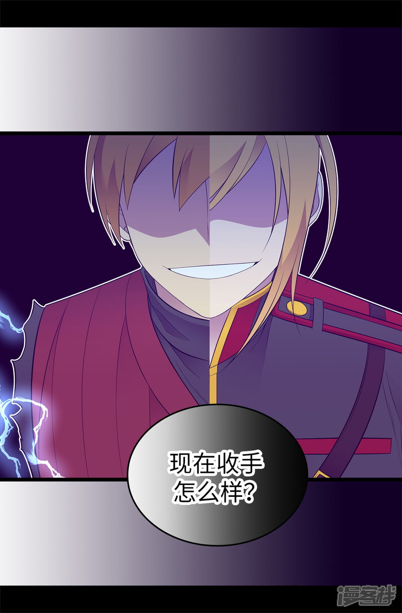 第563话你竟然还敢来找我-据说我是王的女儿-Kim Rek-na|Bi Chu（第11张）