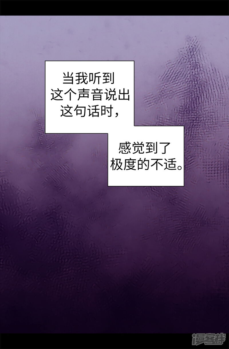 第563话你竟然还敢来找我-据说我是王的女儿-Kim Rek-na|Bi Chu（第13张）