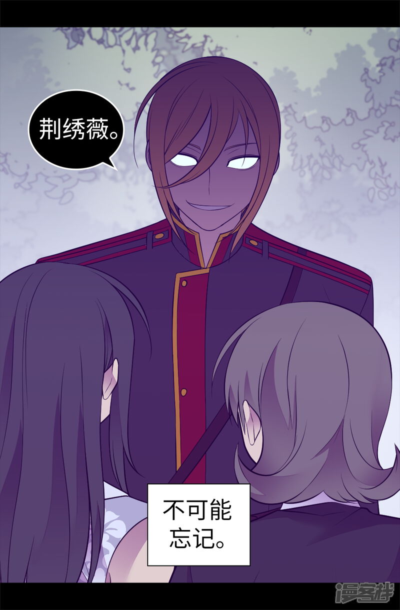 第563话你竟然还敢来找我-据说我是王的女儿-Kim Rek-na|Bi Chu（第16张）