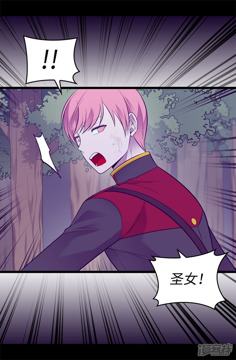 第563话你竟然还敢来找我-据说我是王的女儿-Kim Rek-na|Bi Chu（第17张）