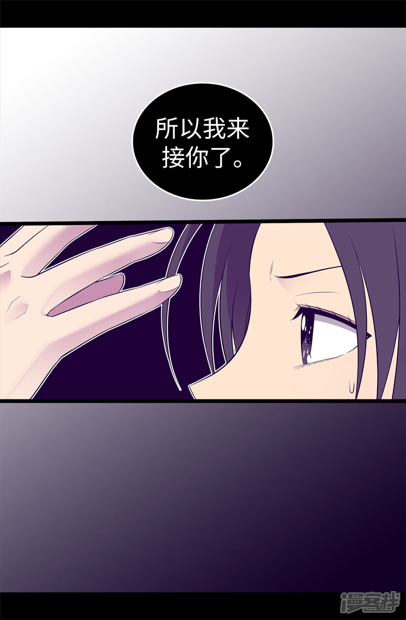 第563话你竟然还敢来找我-据说我是王的女儿-Kim Rek-na|Bi Chu（第20张）