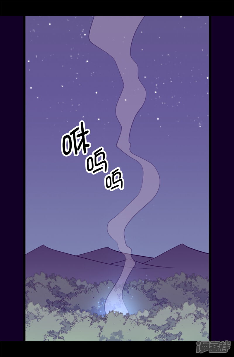 【据说我是王的女儿】漫画-（第562话 真正的叛徒是你）章节漫画下拉式图片-17.jpg