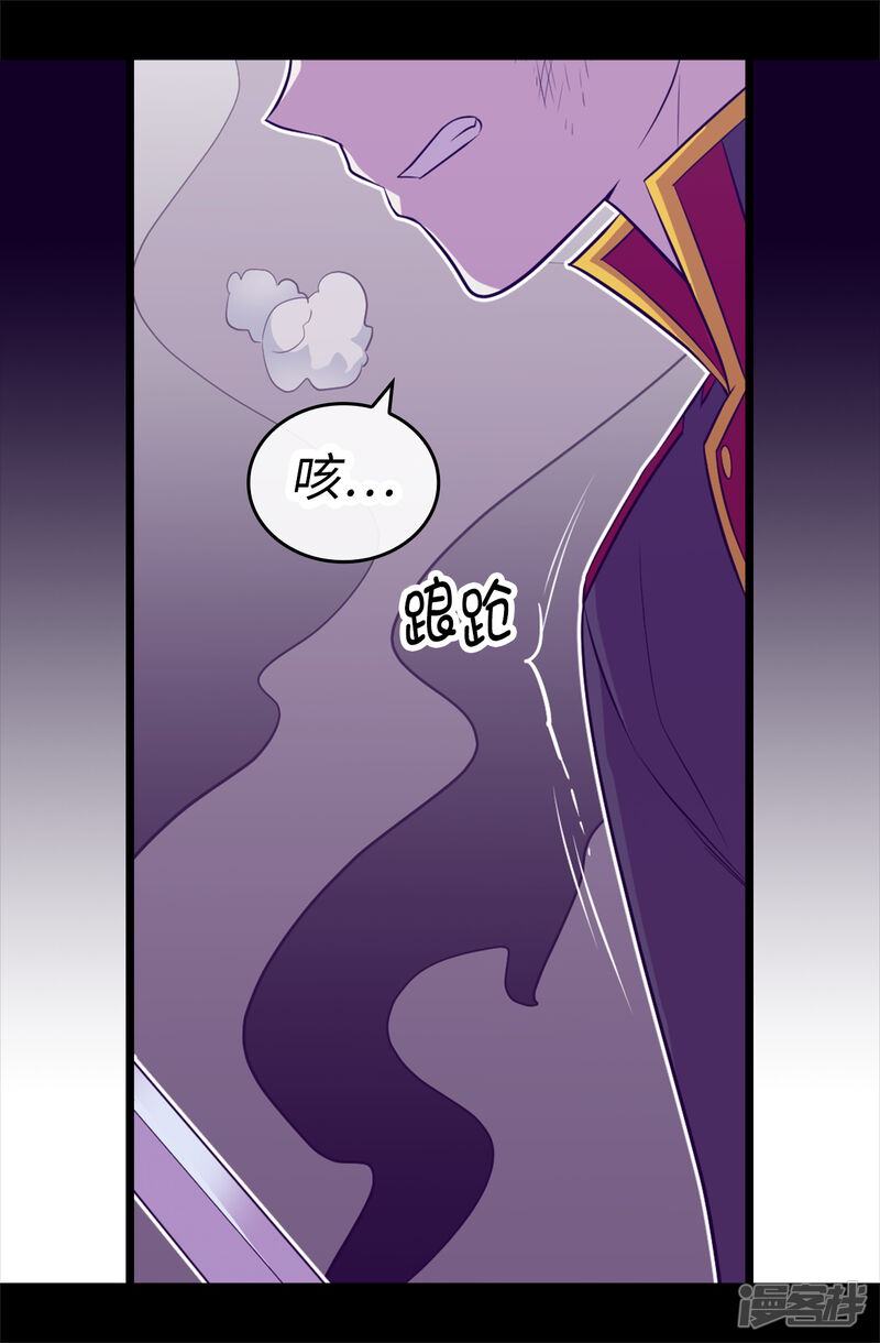 第562话真正的叛徒是你-据说我是王的女儿-Kim Rek-na|Bi Chu（第18张）