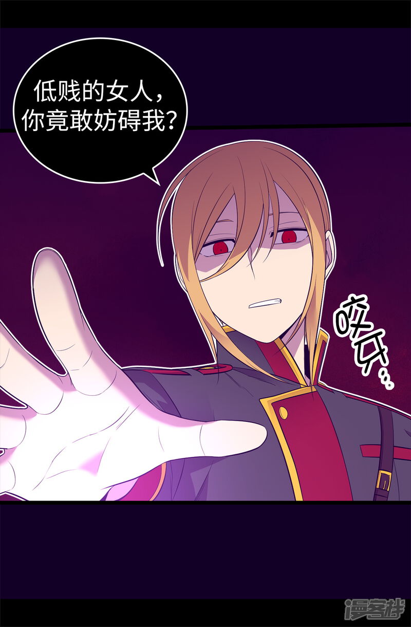 第563话你竟然还敢来找我-据说我是王的女儿-Kim Rek-na|Bi Chu（第24张）