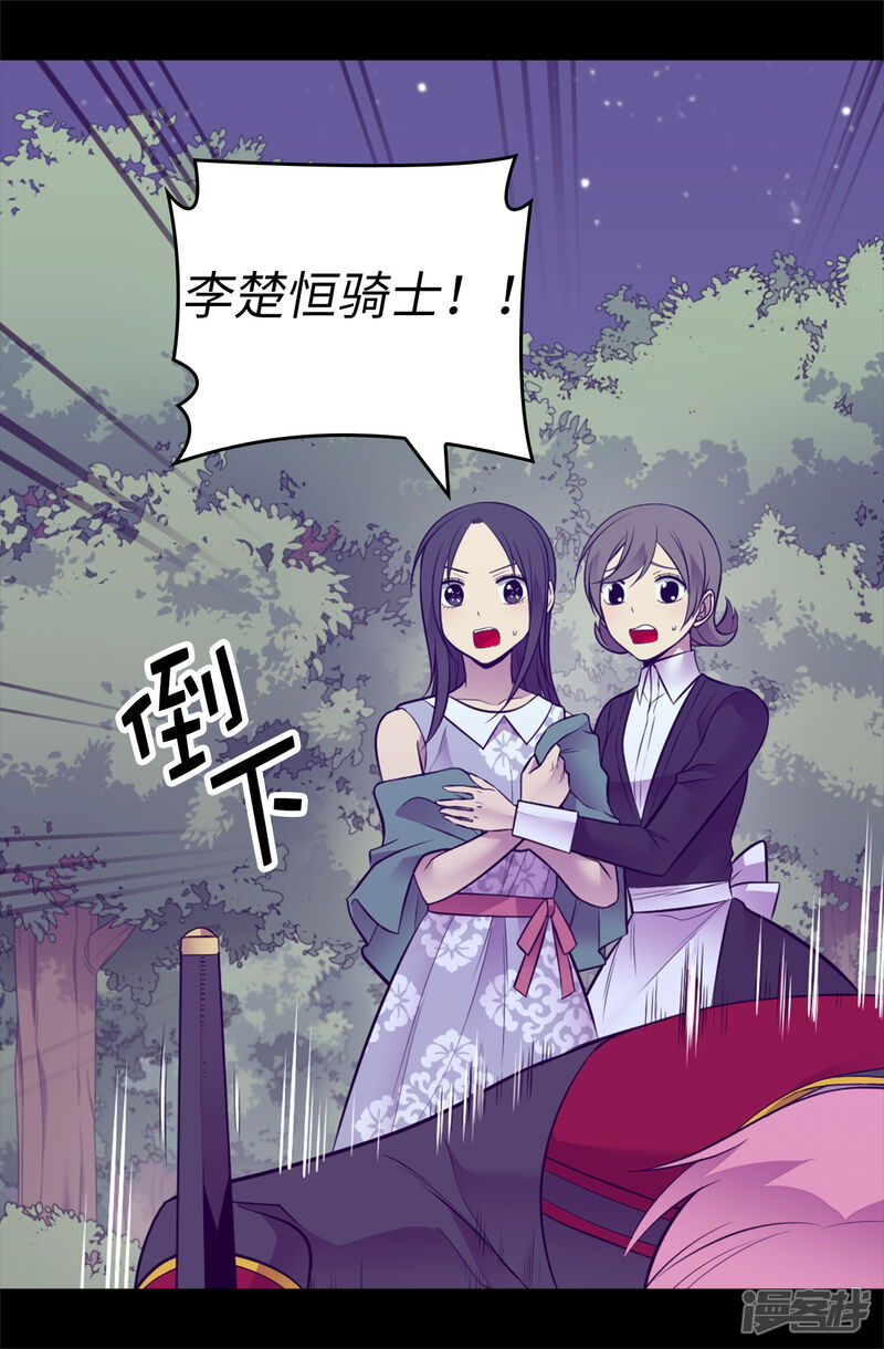 第562话真正的叛徒是你-据说我是王的女儿-Kim Rek-na|Bi Chu（第19张）