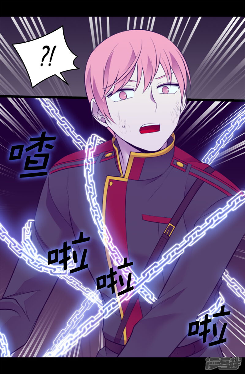 第563话你竟然还敢来找我-据说我是王的女儿-Kim Rek-na|Bi Chu（第28张）