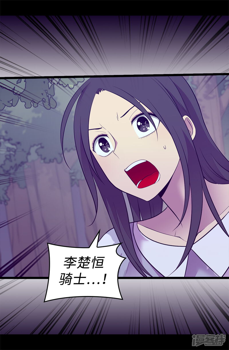 第563话你竟然还敢来找我-据说我是王的女儿-Kim Rek-na|Bi Chu（第29张）