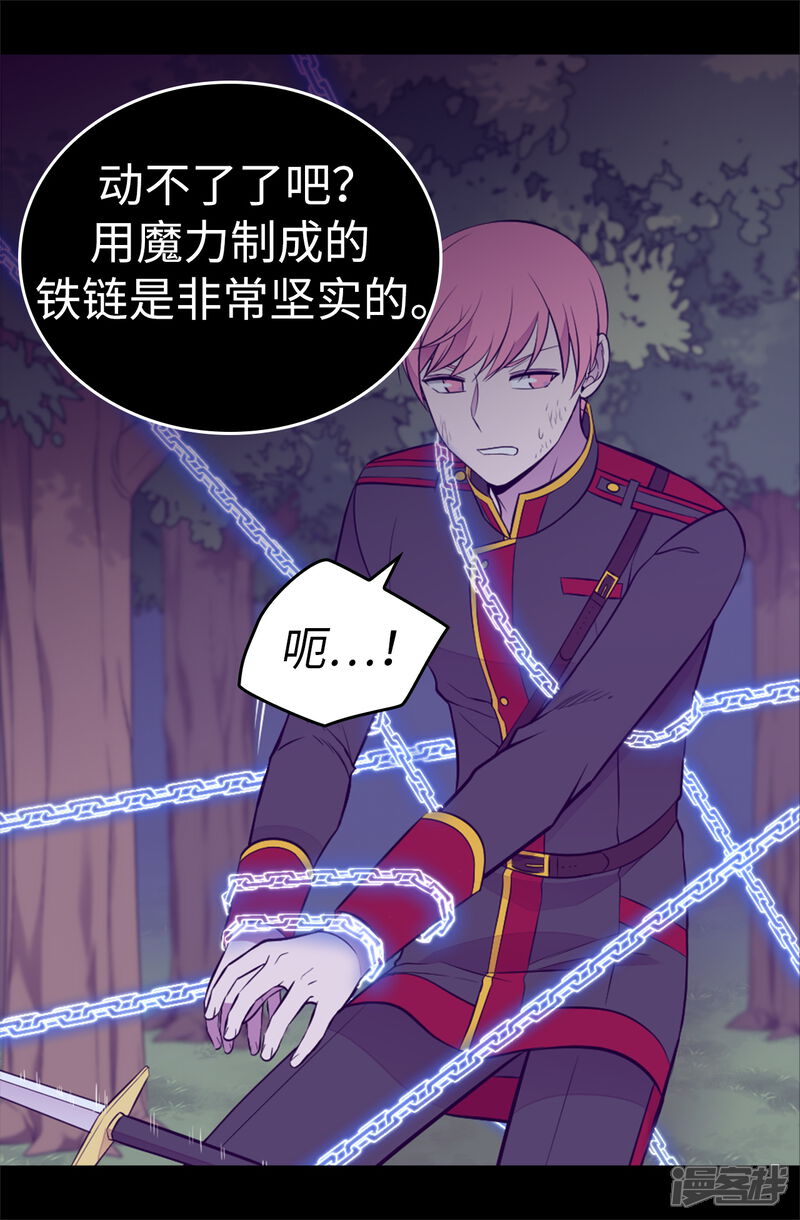 第563话你竟然还敢来找我-据说我是王的女儿-Kim Rek-na|Bi Chu（第30张）