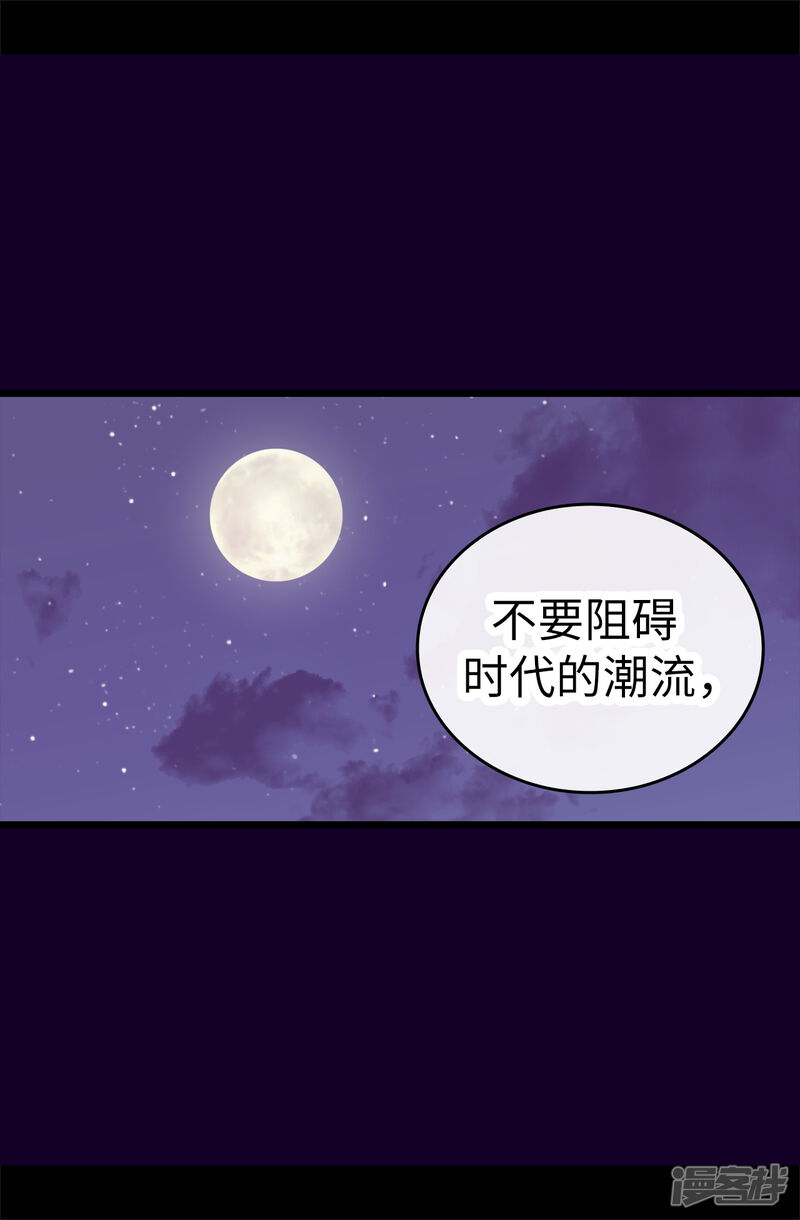 第562话真正的叛徒是你-据说我是王的女儿-Kim Rek-na|Bi Chu（第25张）