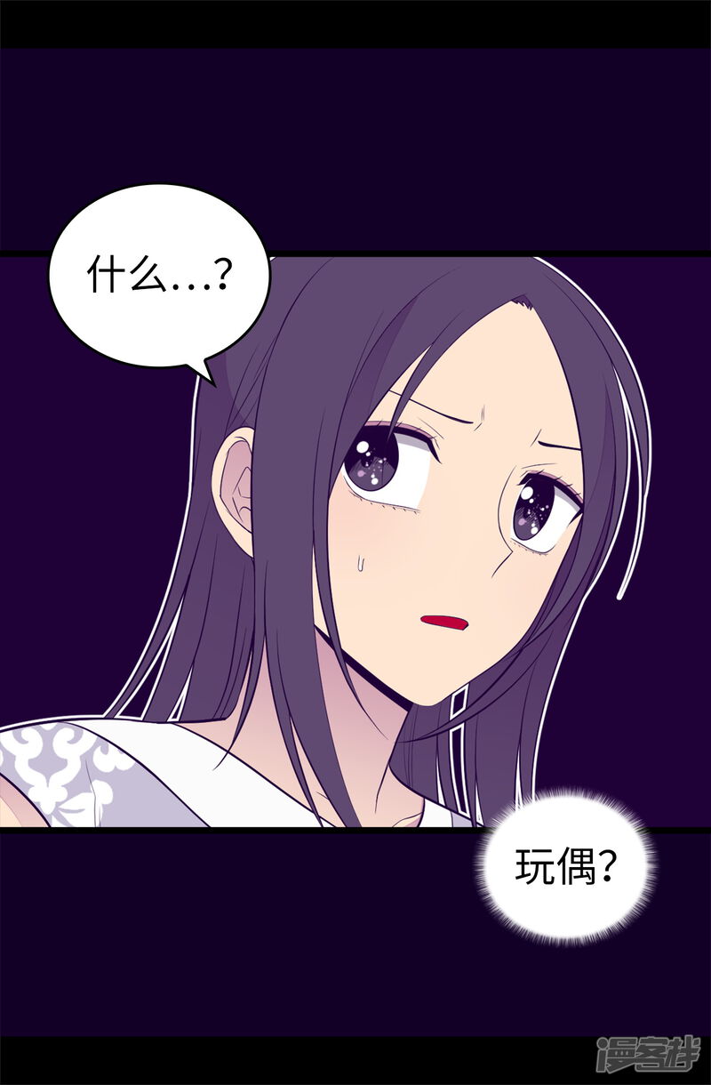 第563话你竟然还敢来找我-据说我是王的女儿-Kim Rek-na|Bi Chu（第34张）