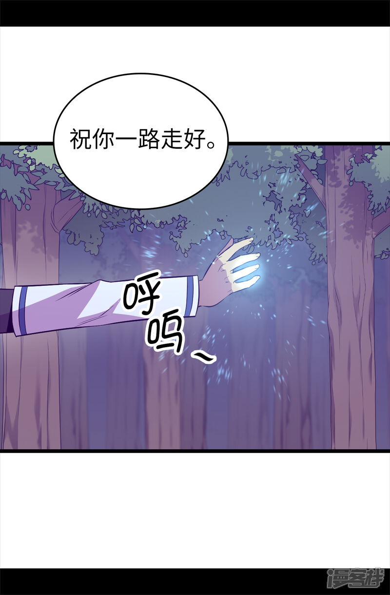 第562话真正的叛徒是你-据说我是王的女儿-Kim Rek-na|Bi Chu（第34张）