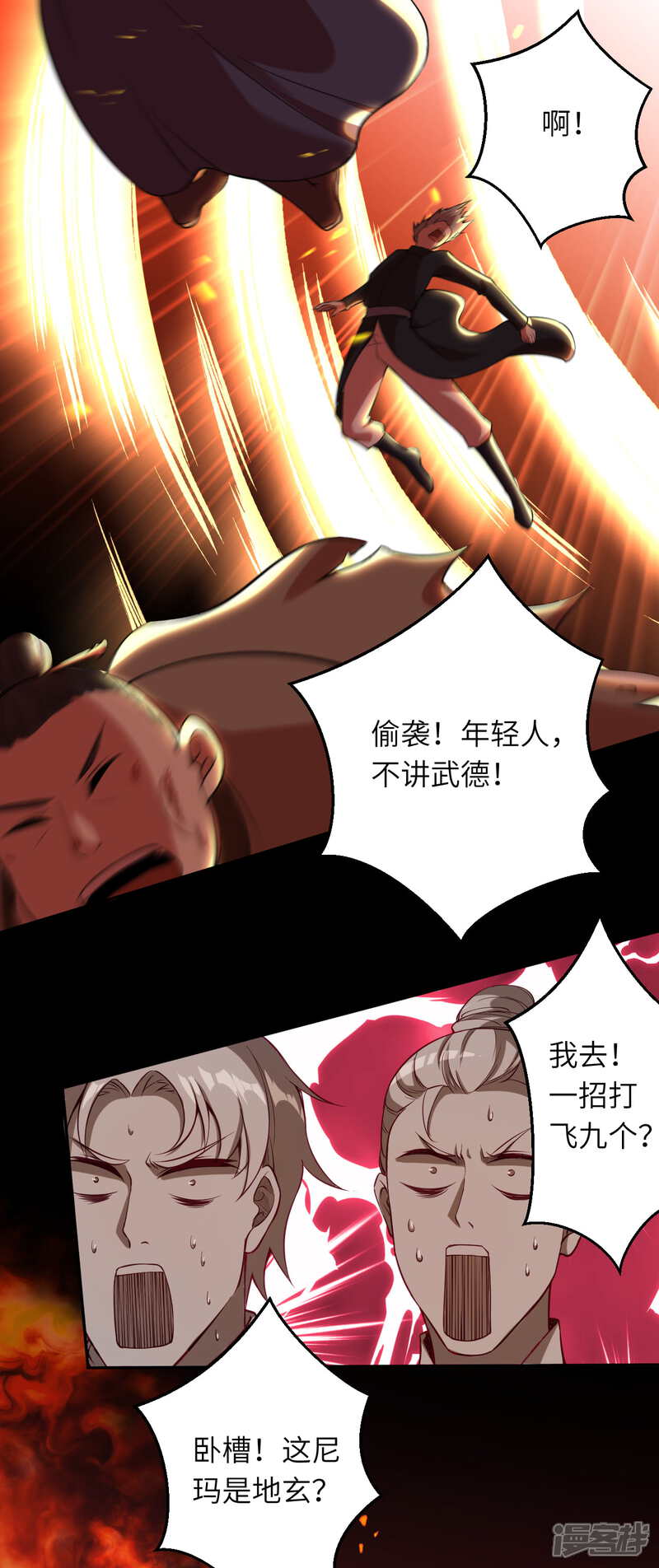 【逆天邪神】漫画-（第244话 找死的是你）章节漫画下拉式图片-第6张图片