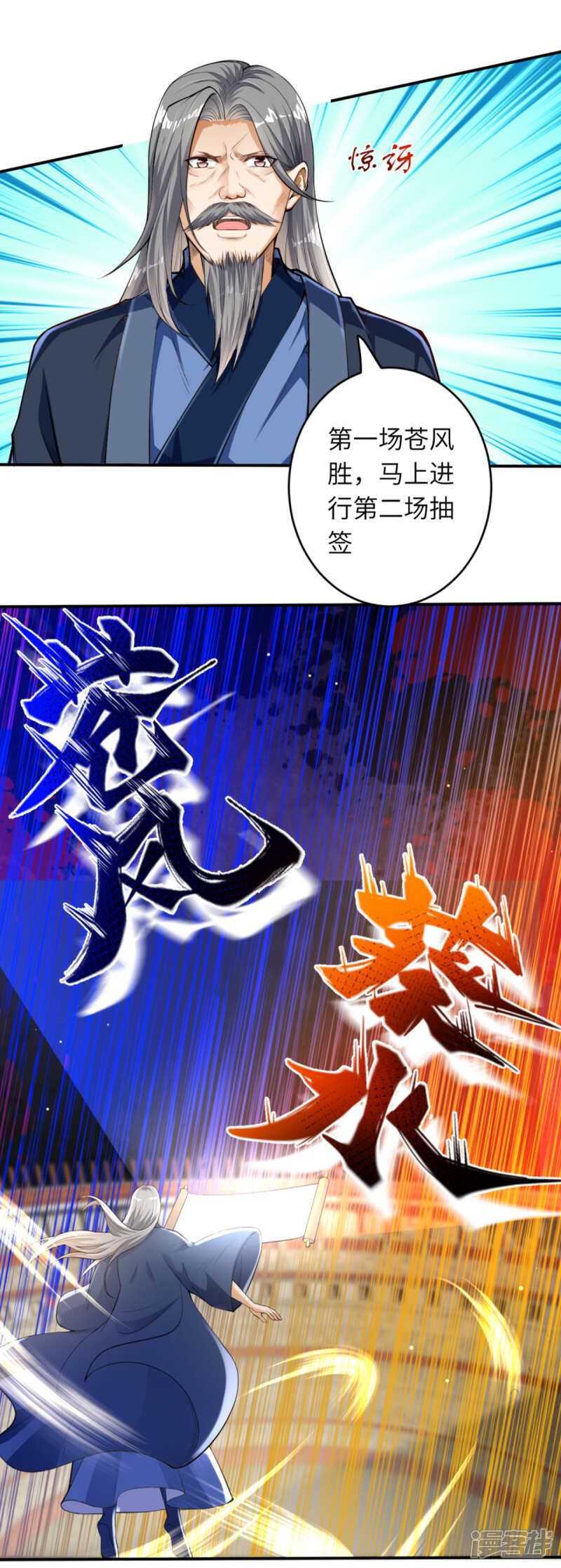 【逆天邪神】漫画-（第244话 找死的是你）章节漫画下拉式图片-第12张图片