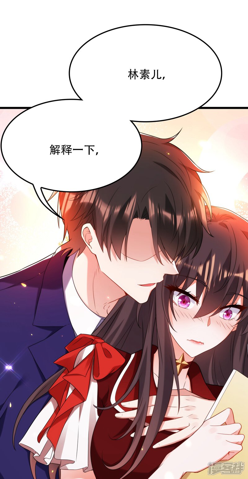 重生空间:豪门辣妻不好惹漫画 第119话 日记本上的"她" - 漫客栈